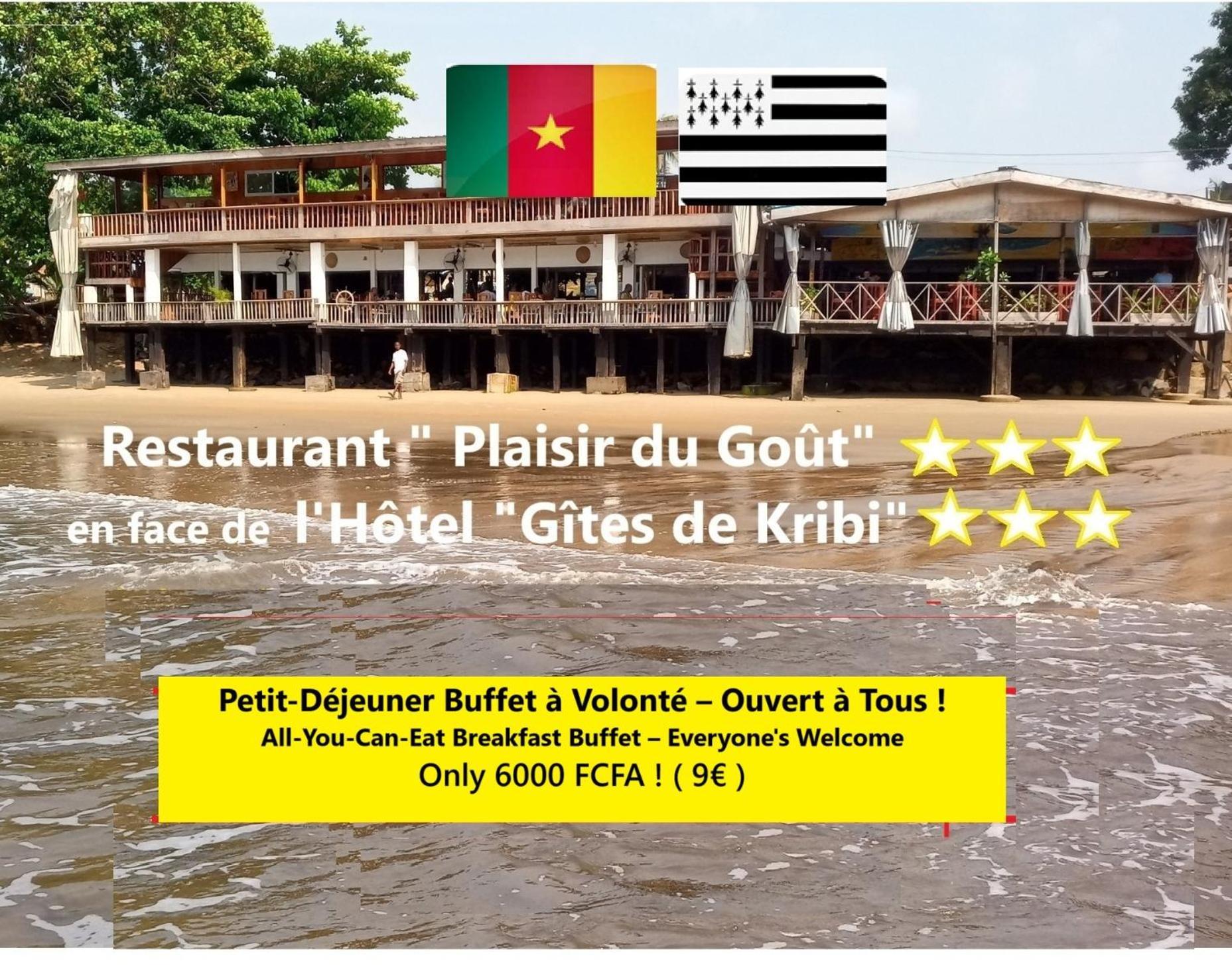 Hotel Restaurant Gites Kribi Εξωτερικό φωτογραφία